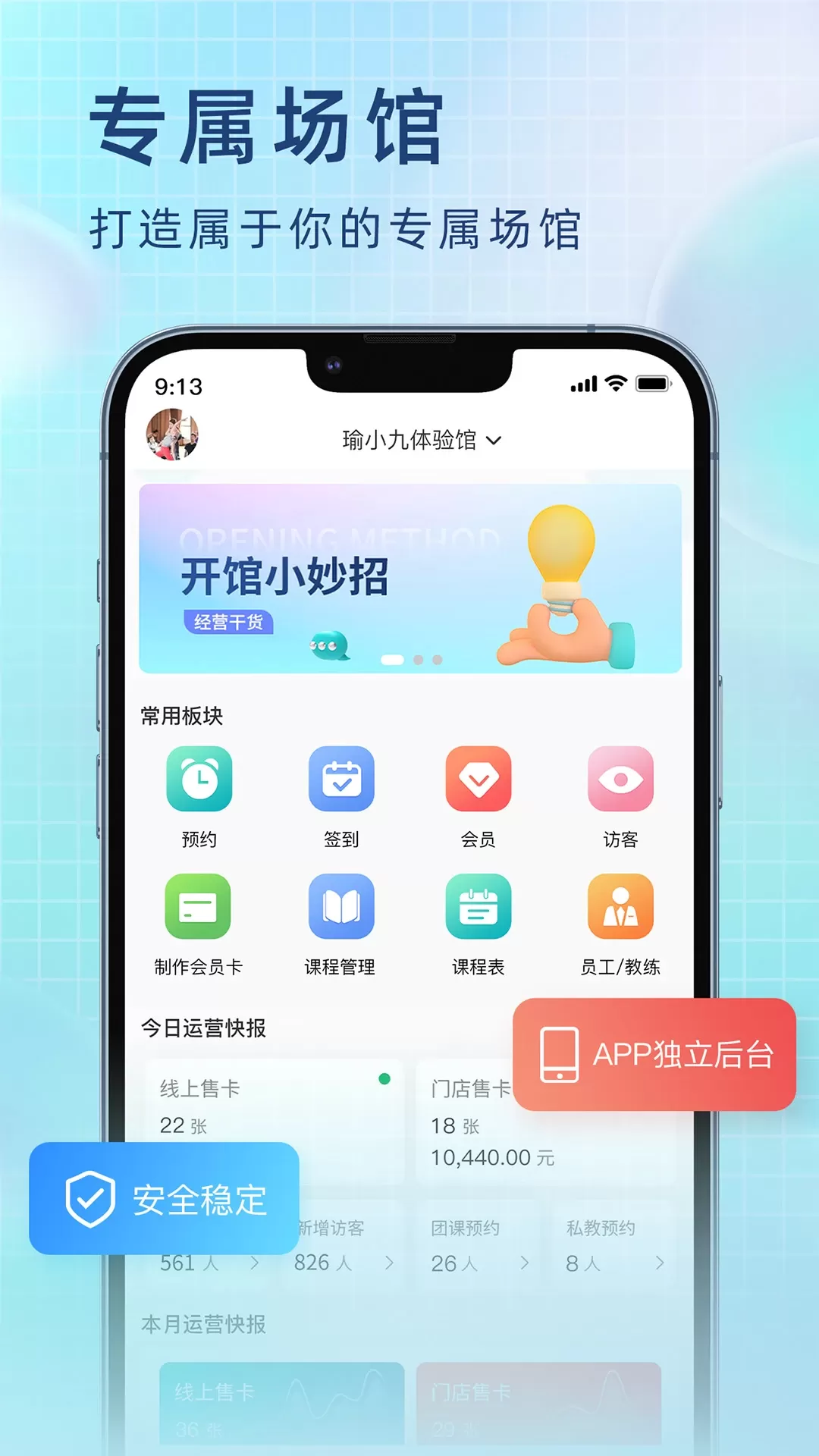 瑜小九安卓版最新版图0