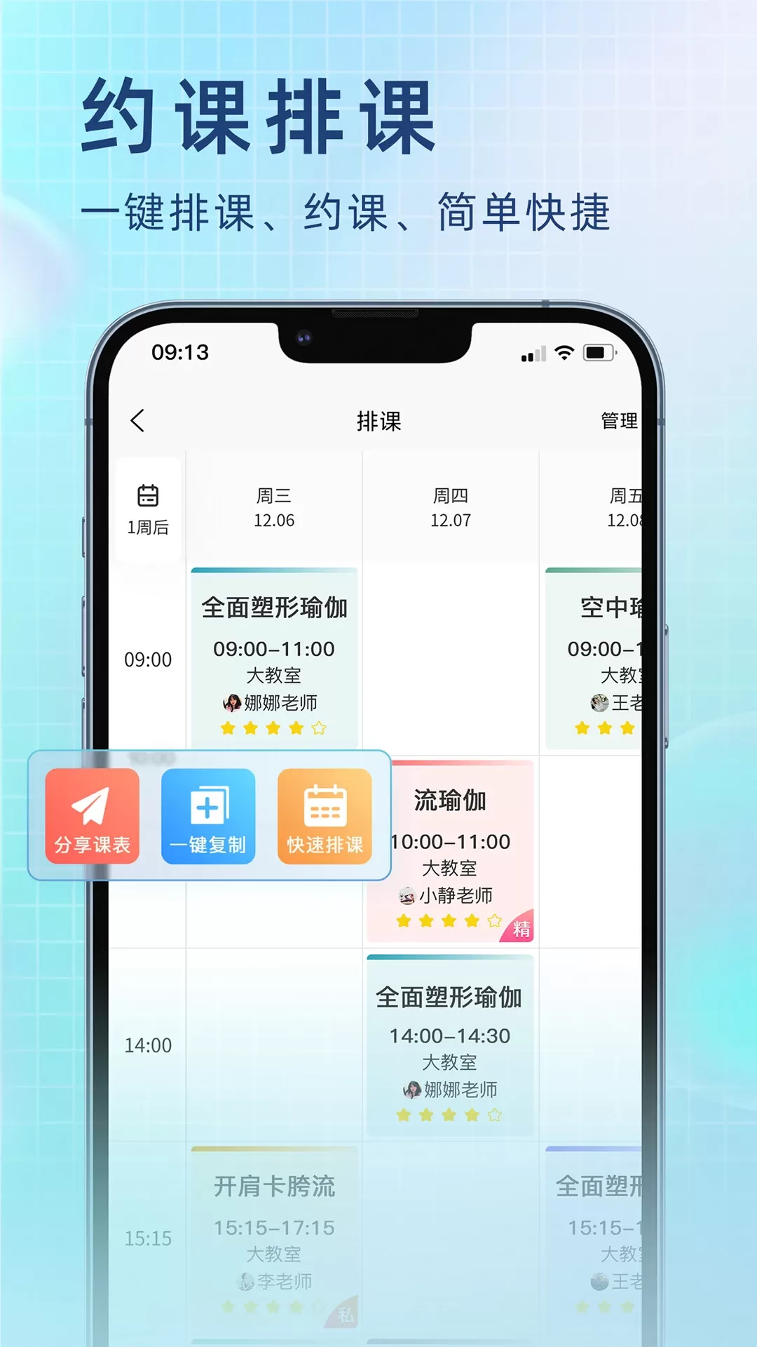 瑜小九安卓版最新版图1