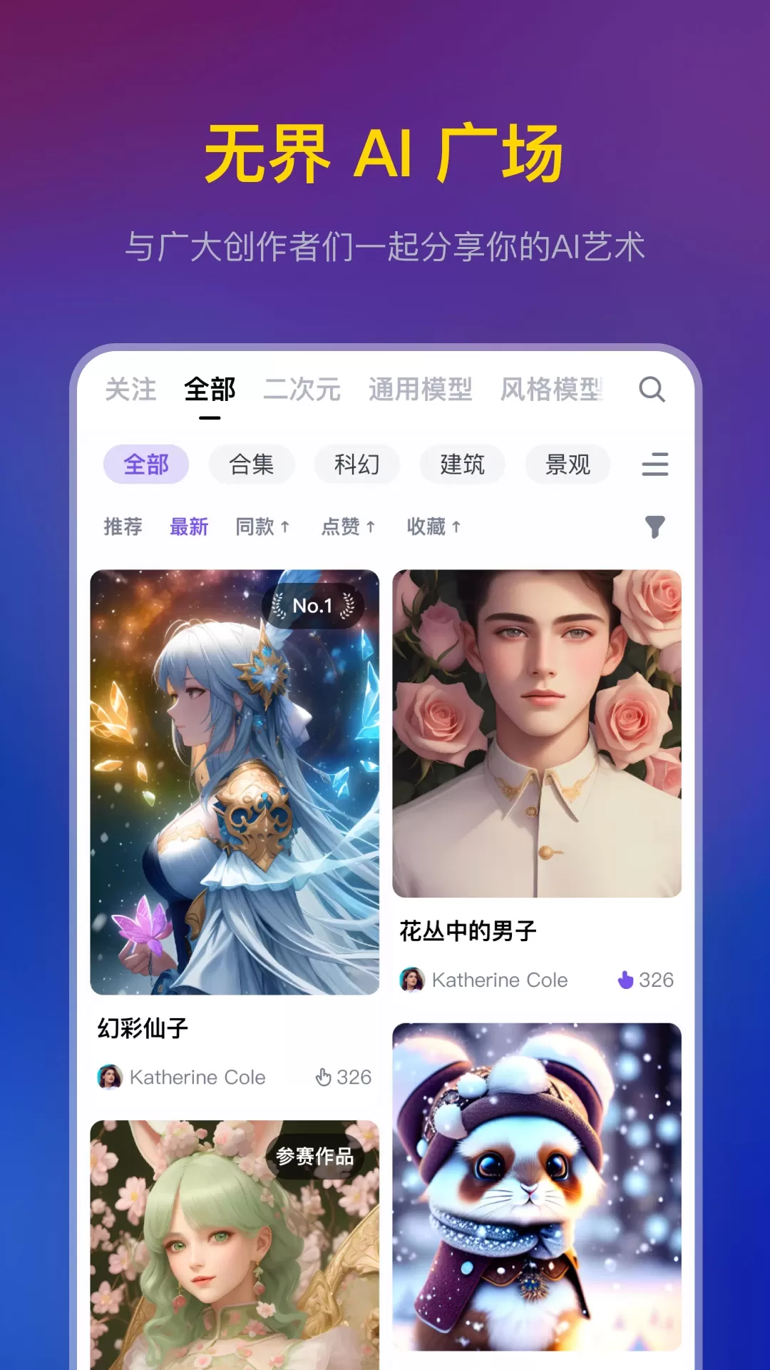 无界AI官网版手机版图1