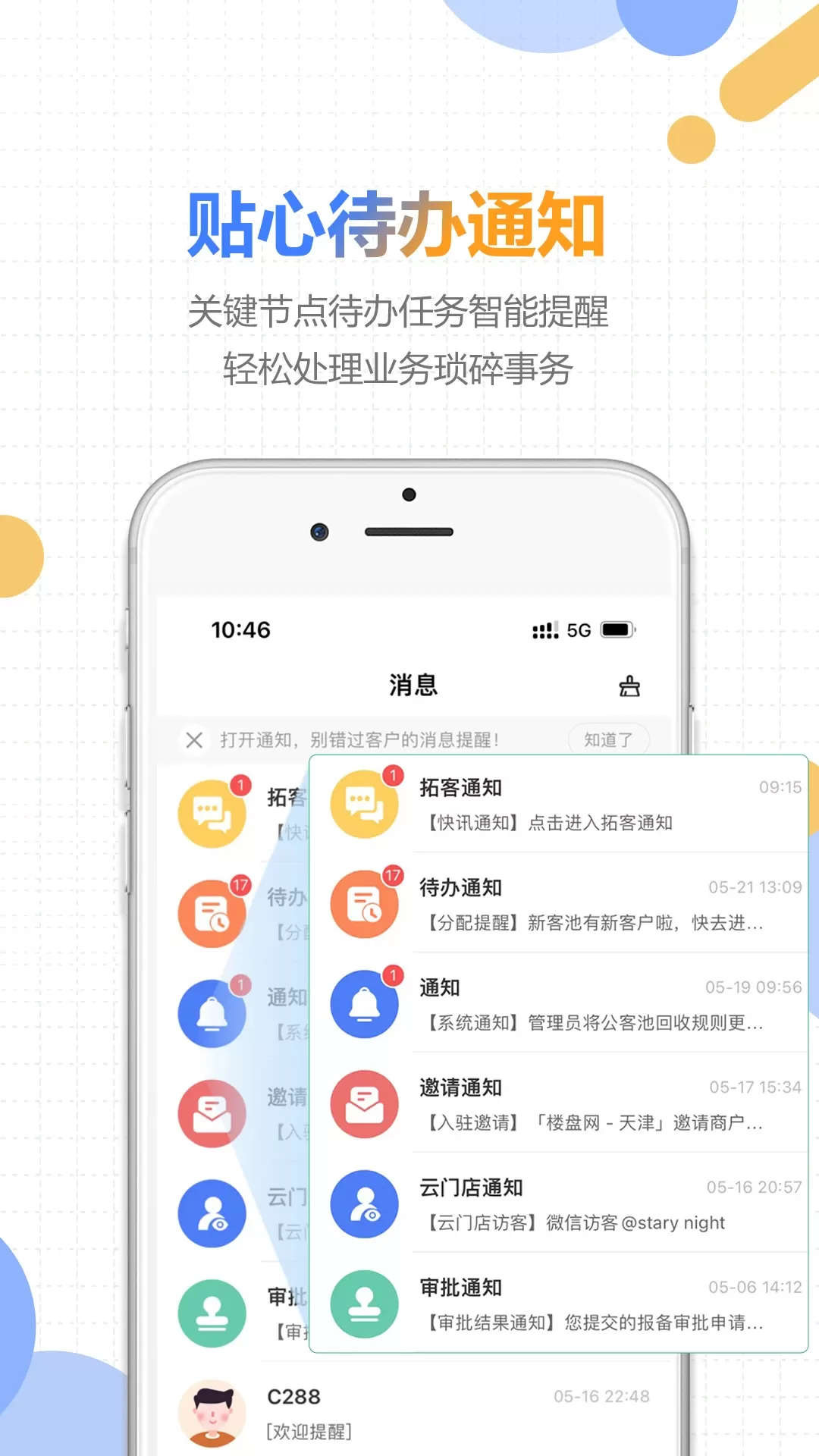 好房云软件下载图3