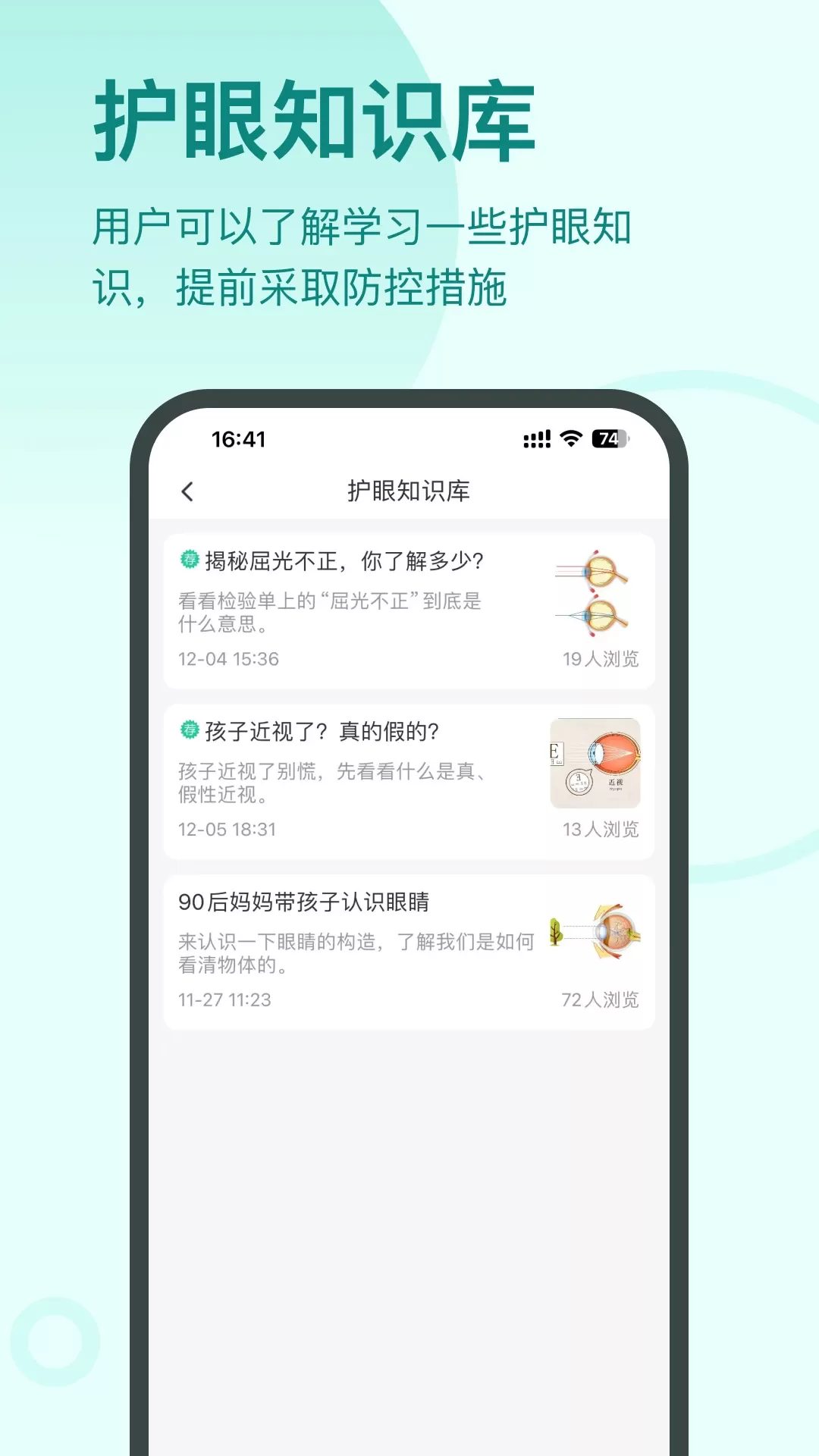 启明同学官方版下载图1