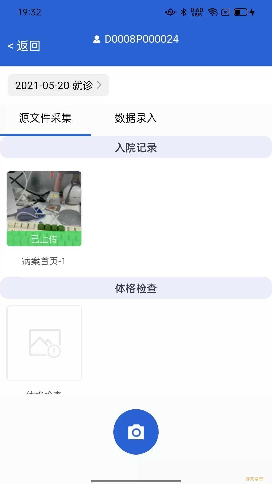 MillionShot官方免费下载