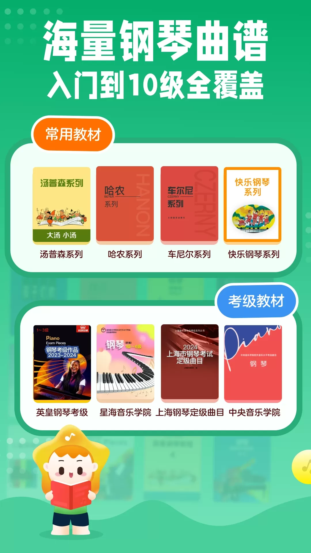 小星星AI陪练下载app图4