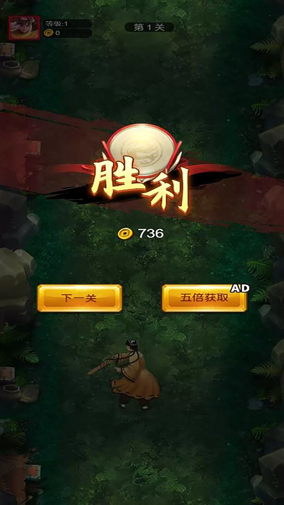 仙途御魔下载最新版图2