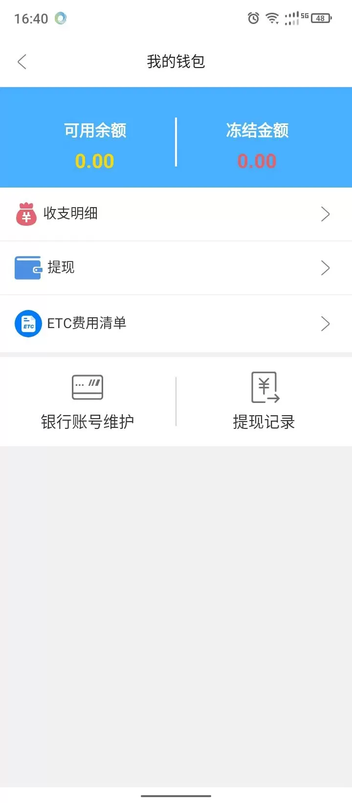 好运速达官网版最新图3