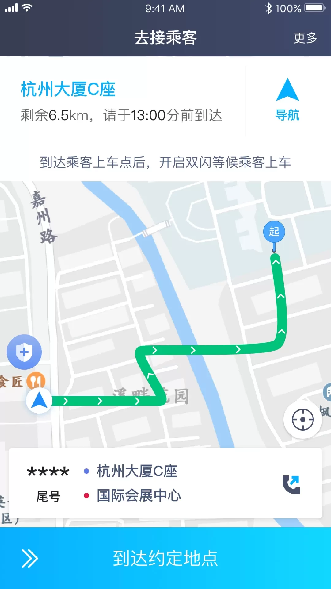 飞嘀世纪下载官方正版图0