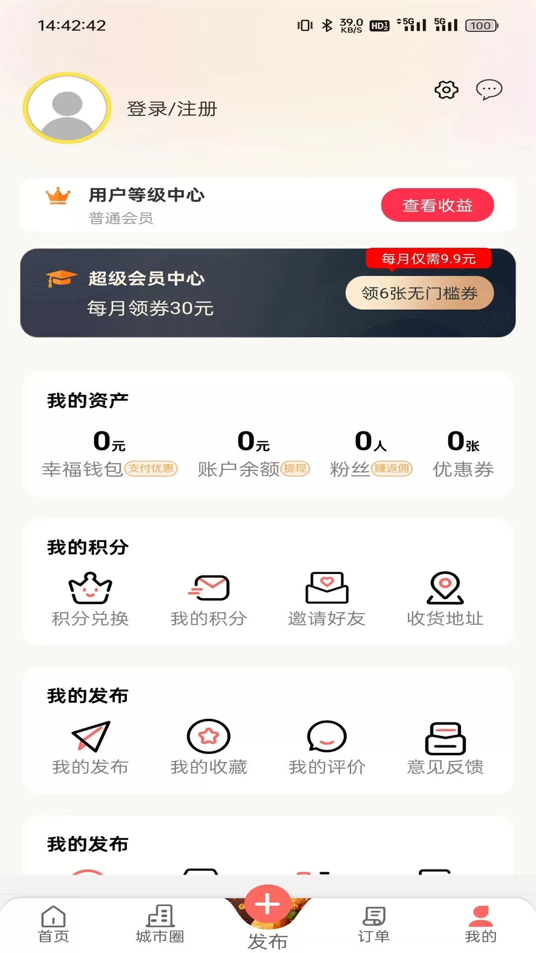 惠蒙e站最新版图3