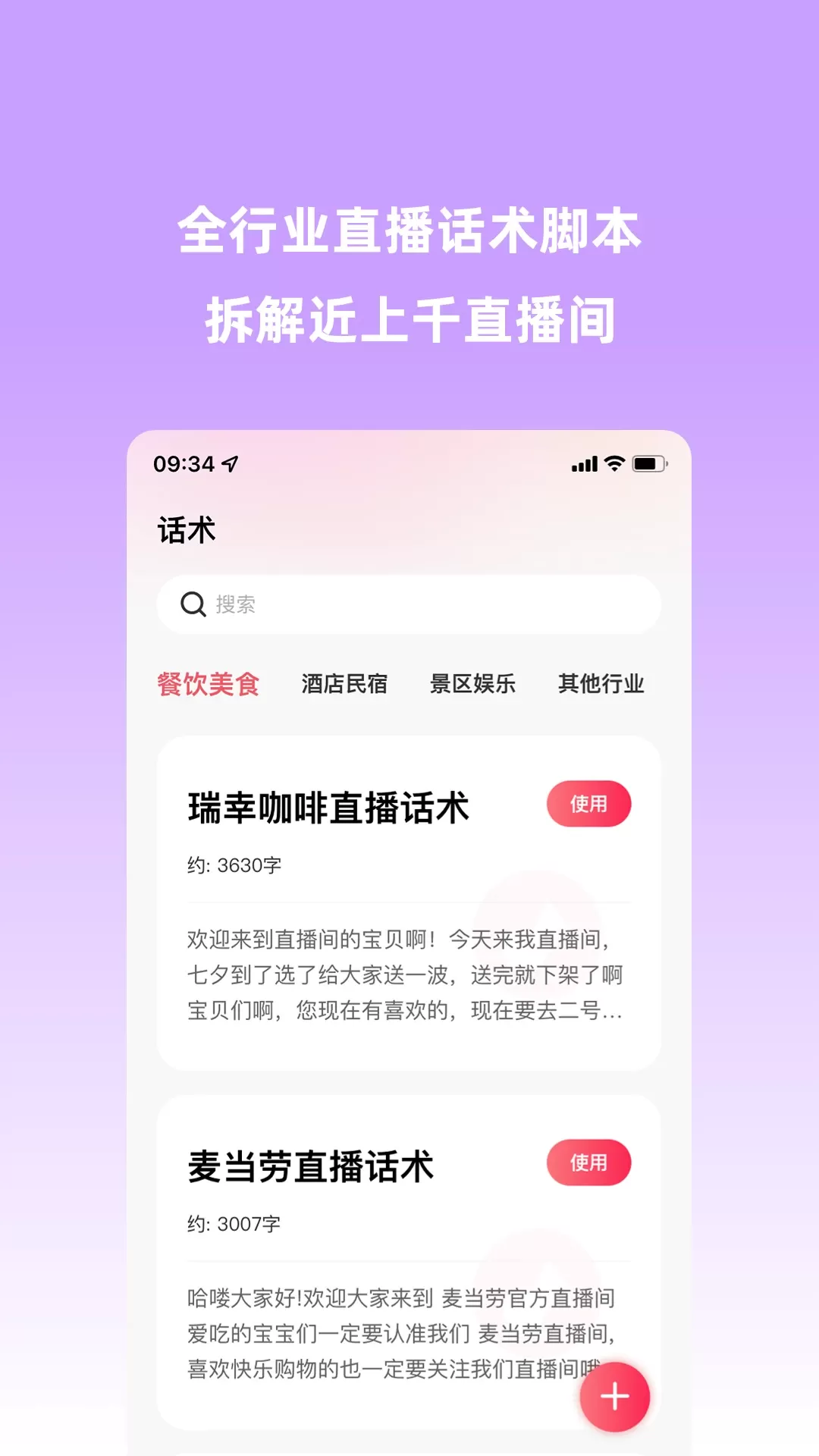 好好播官网版手机版图1