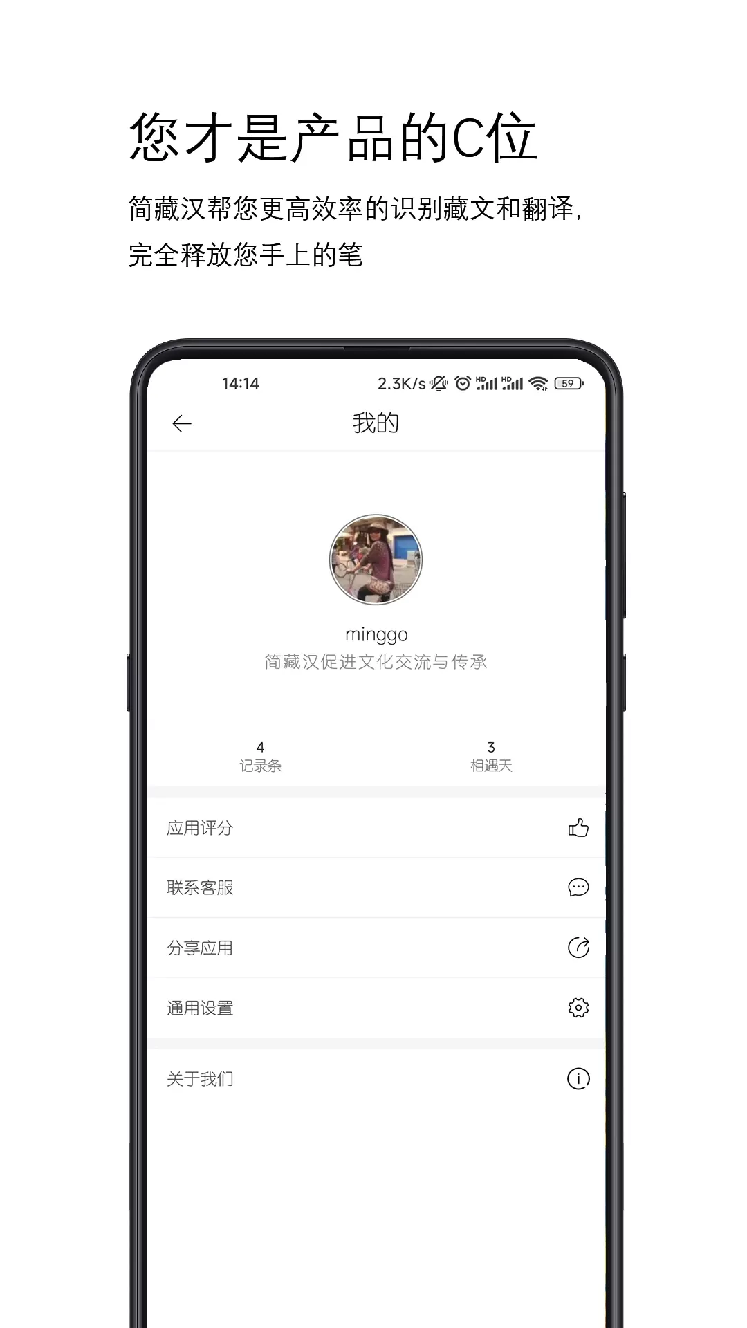 简藏汉官方版下载图3