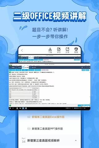 标学教育免费下载图1