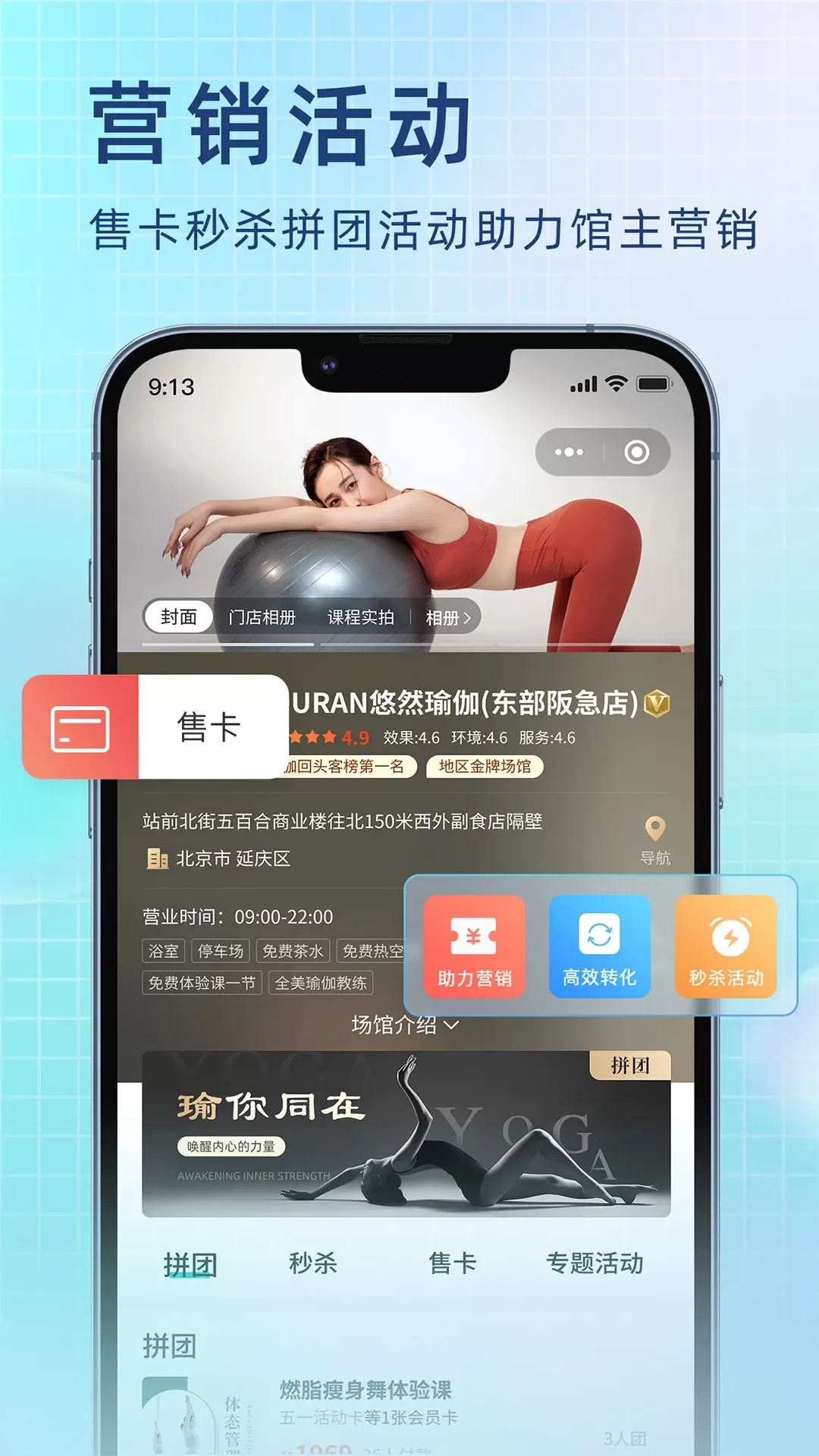 瑜小九安卓版最新版图3