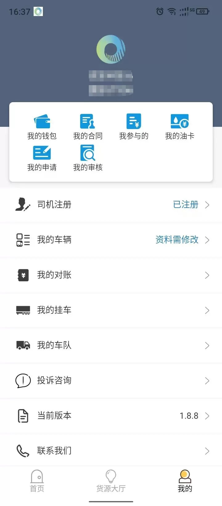 好运速达官网版最新图2