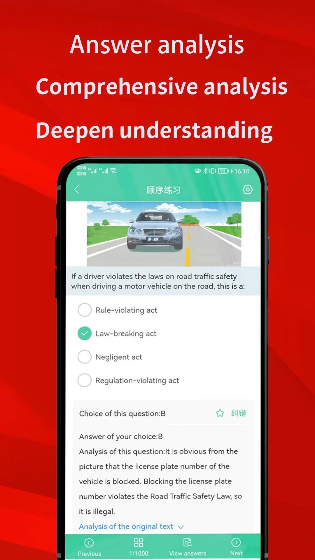 Laowai drive test平台下载图2