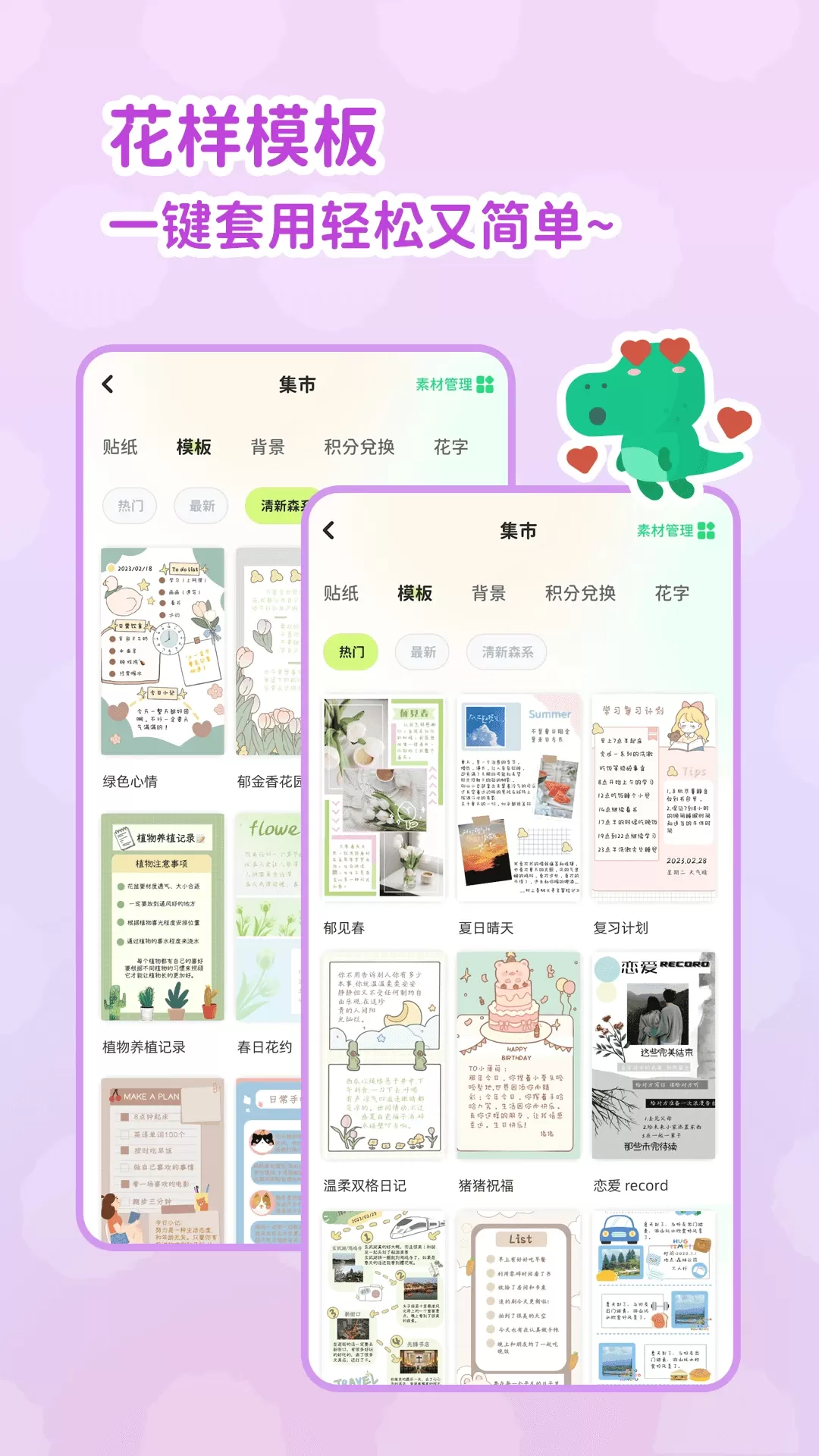 薄荷手帐官网版最新图3