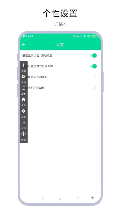 连点器版下载新版图3