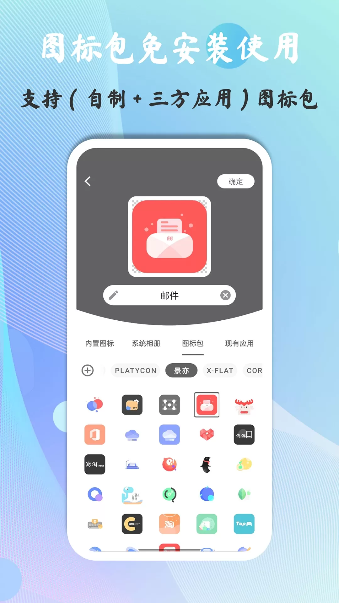 快捷图标下载最新版图3