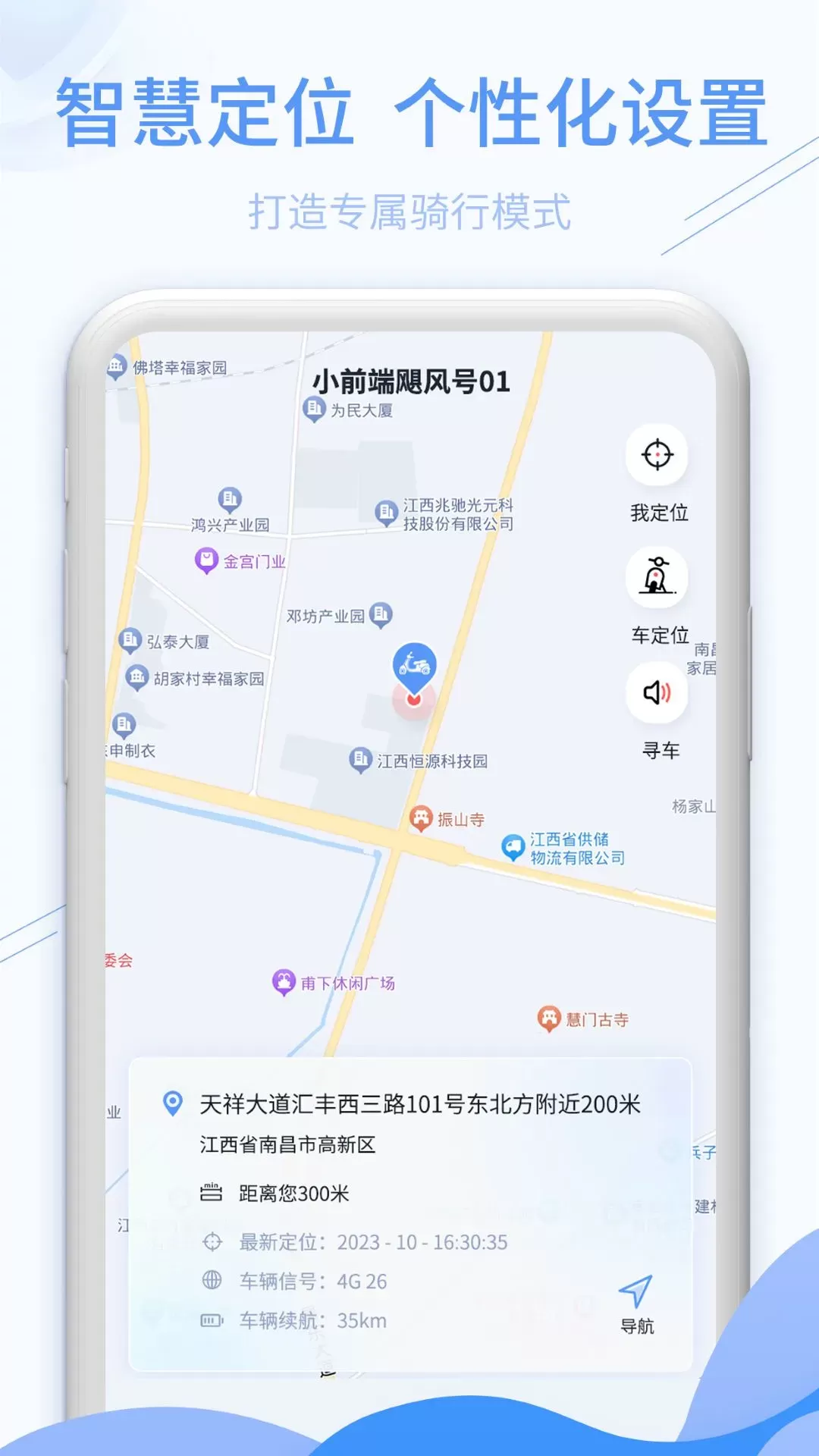 深远奔跑官网版app图2