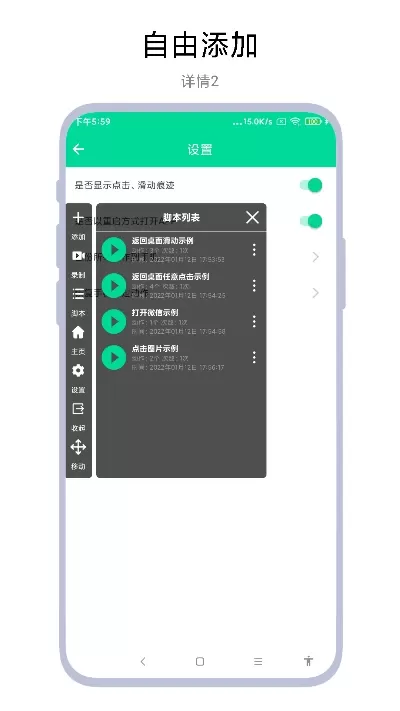 连点器版下载新版图0