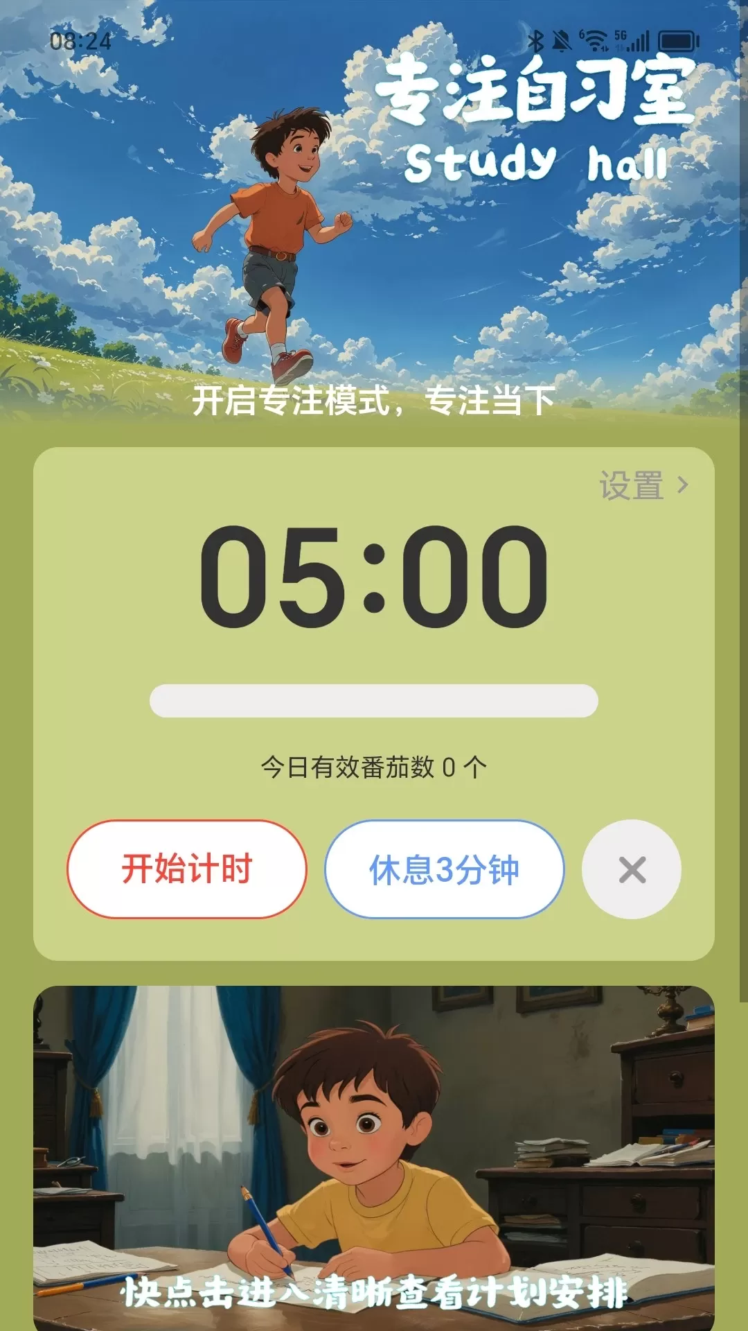 凌云计步免费下载图2