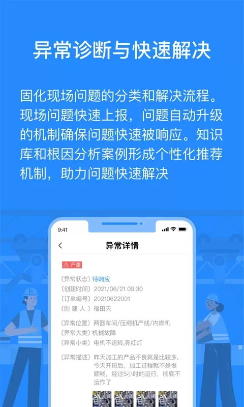 羚号工厂最新版图0