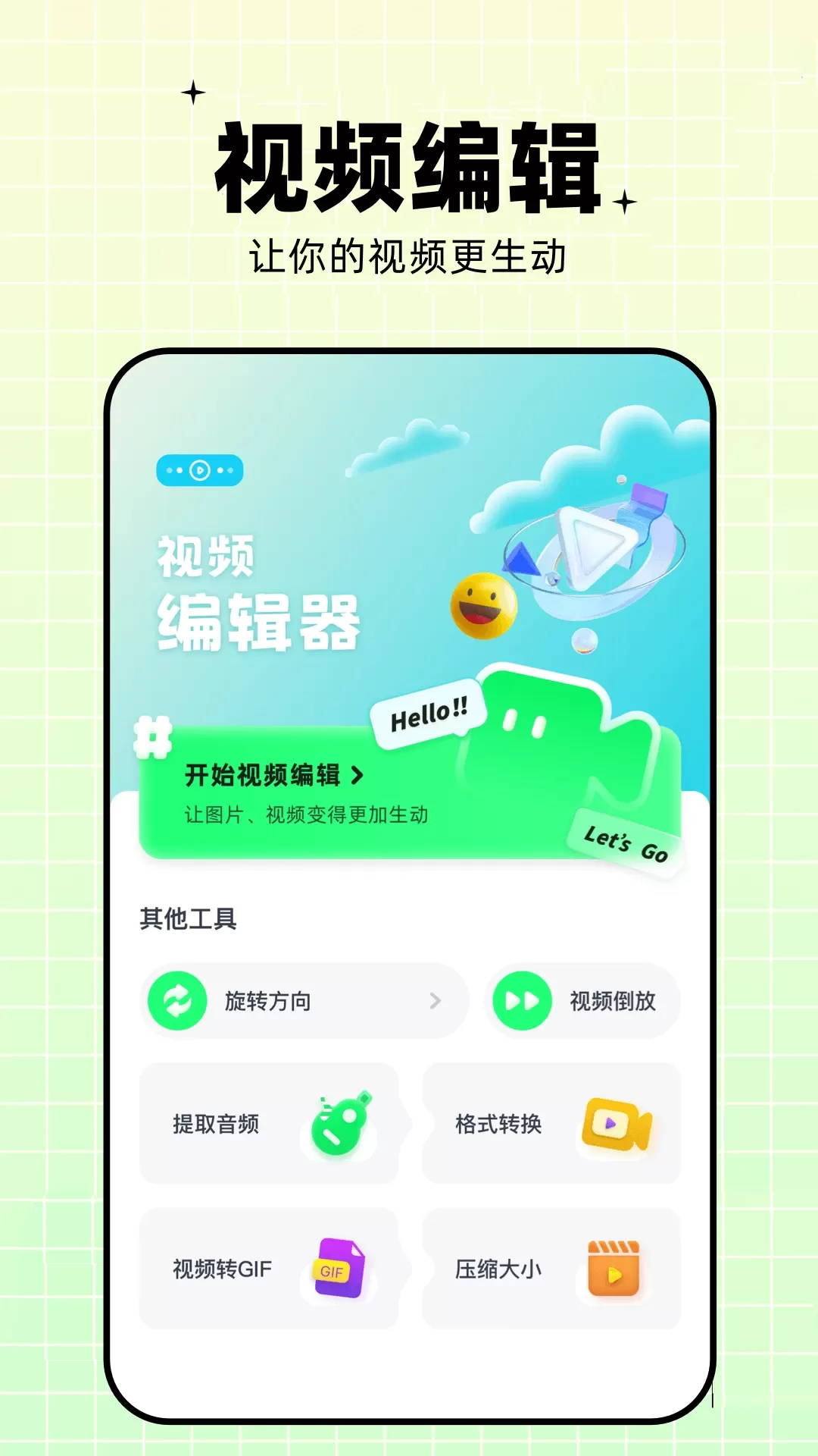 ProMovie视频制作官方正版下载图0