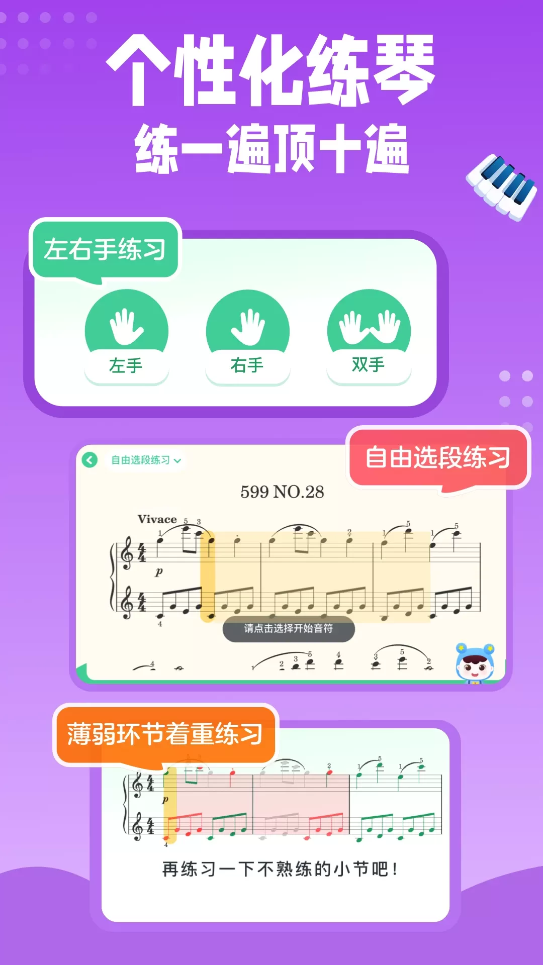 小星星AI陪练下载app图2