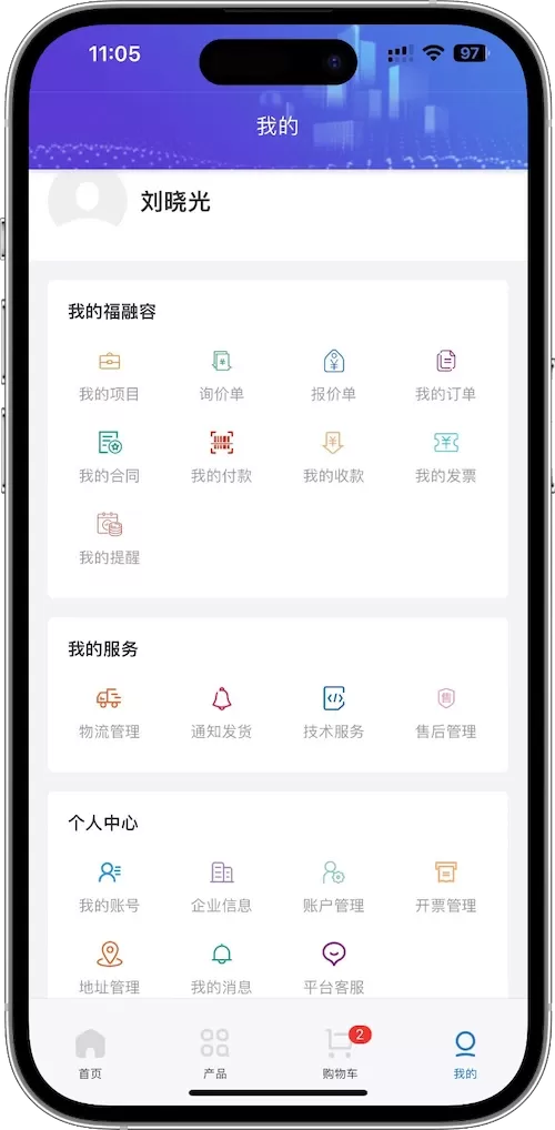 福融容下载app图4