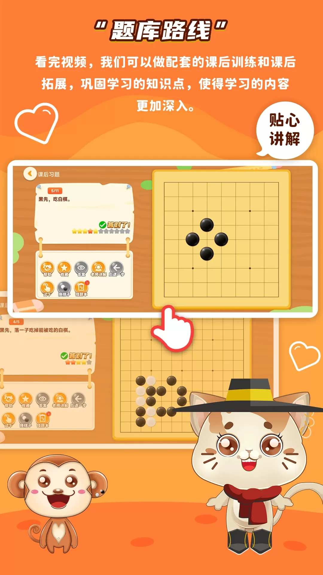 一起学围棋最新版下载图2