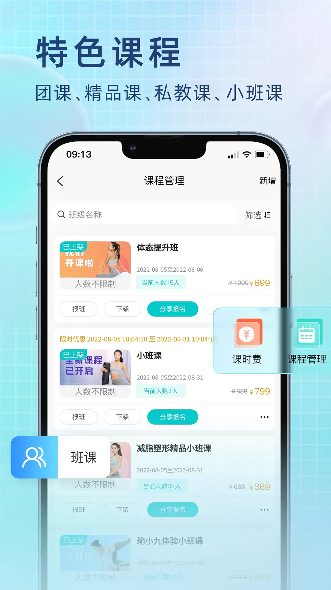 瑜小九安卓版最新版图4