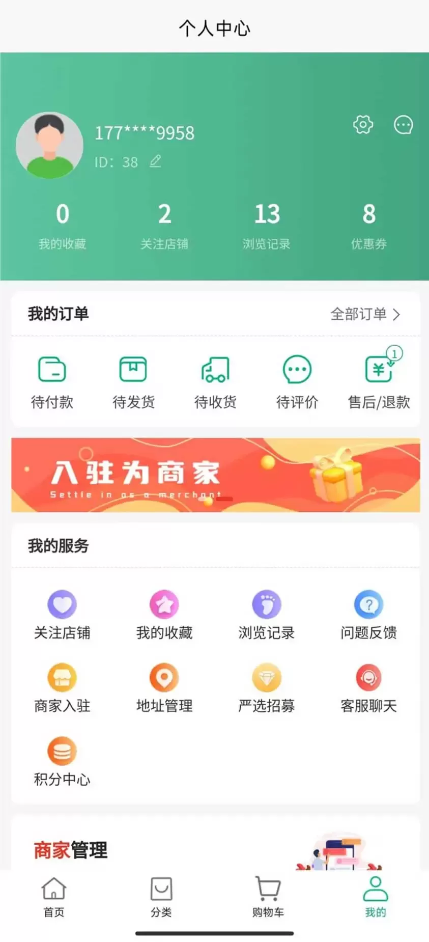 上街良集下载官方正版图2