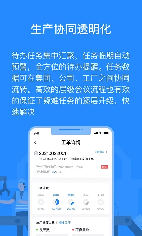 羚号工厂最新版图2