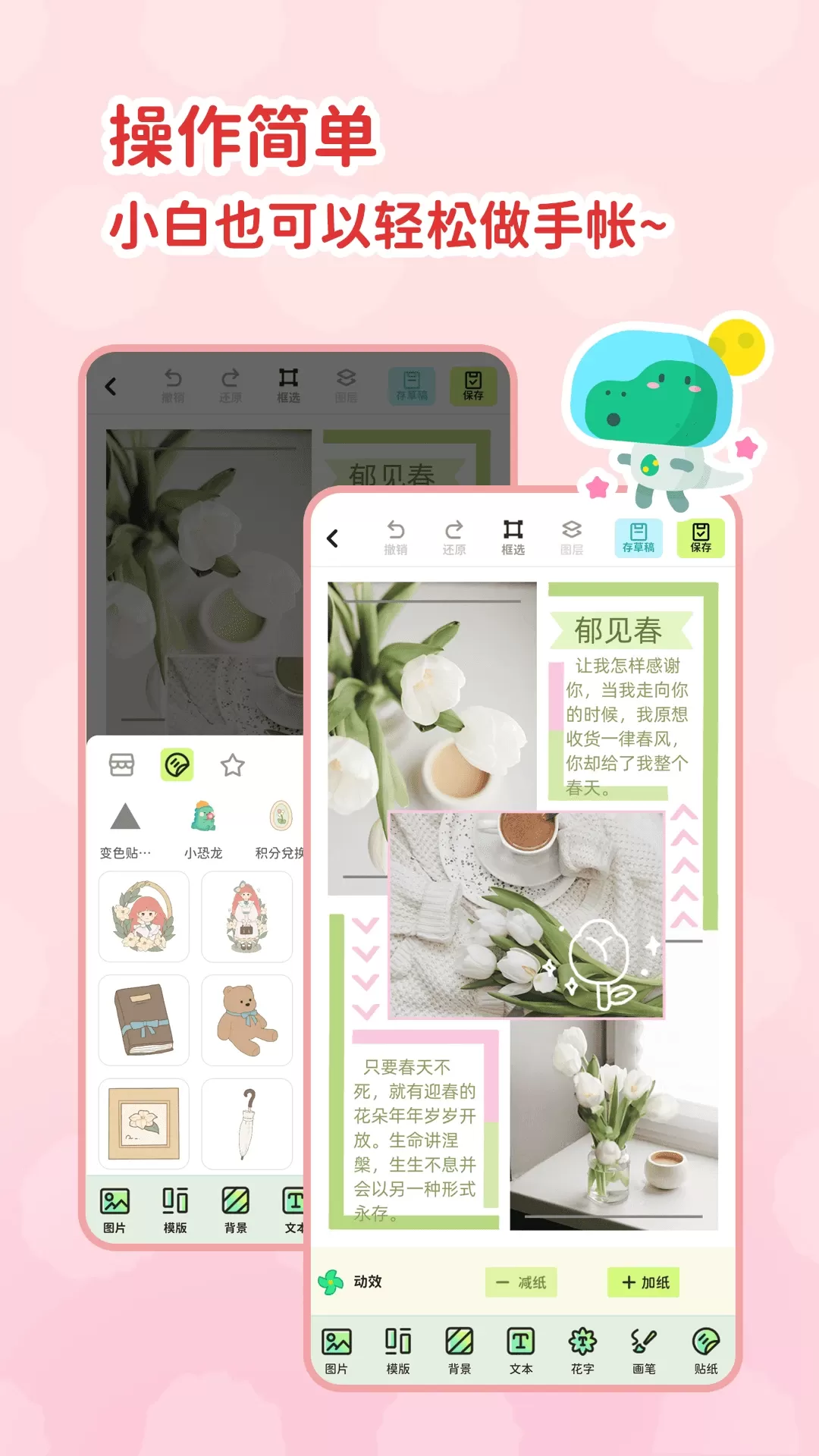 薄荷手帐官网版最新图2