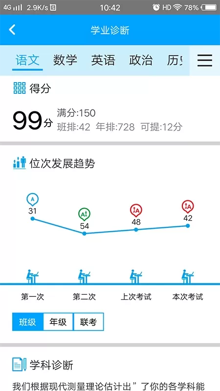 易软教育通官方版下载图1