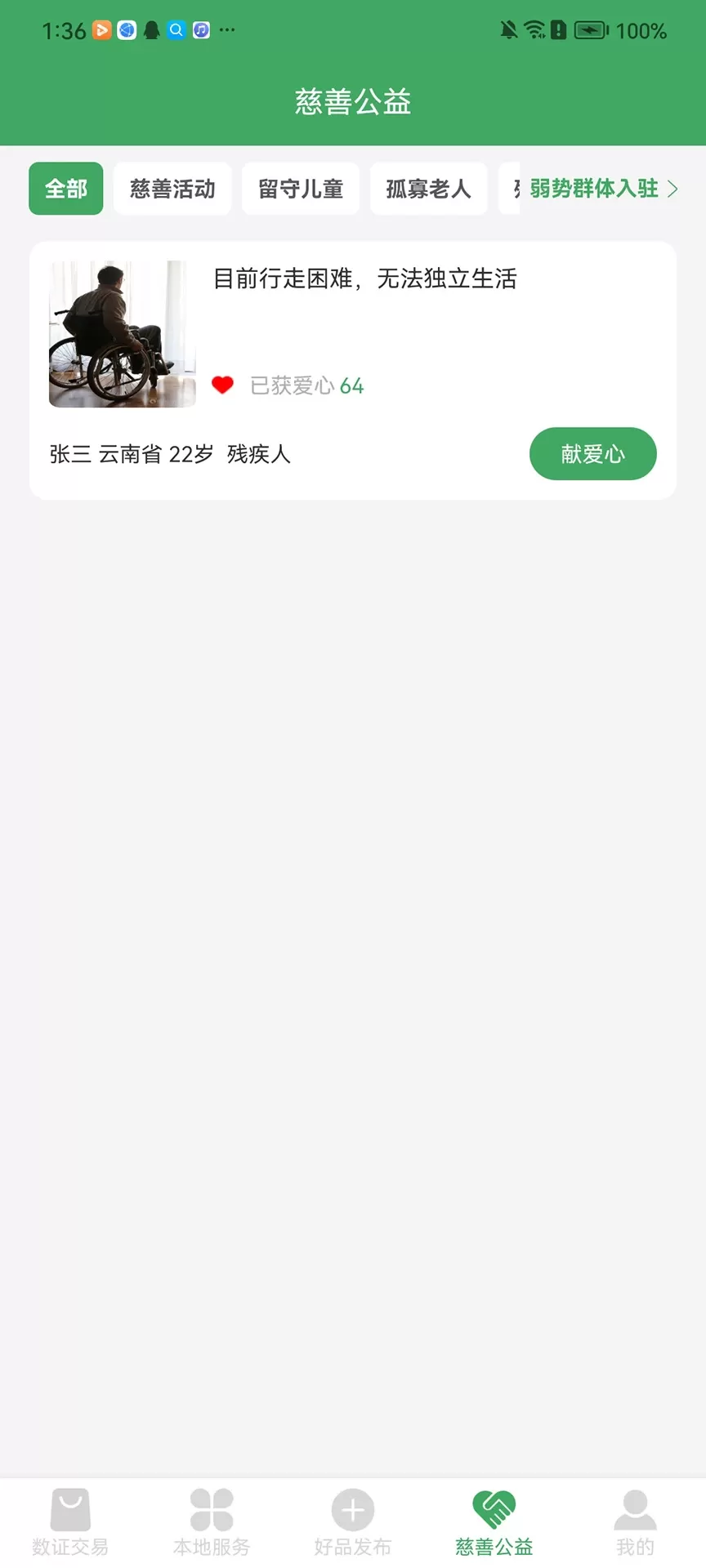 云数云集下载安卓版图4