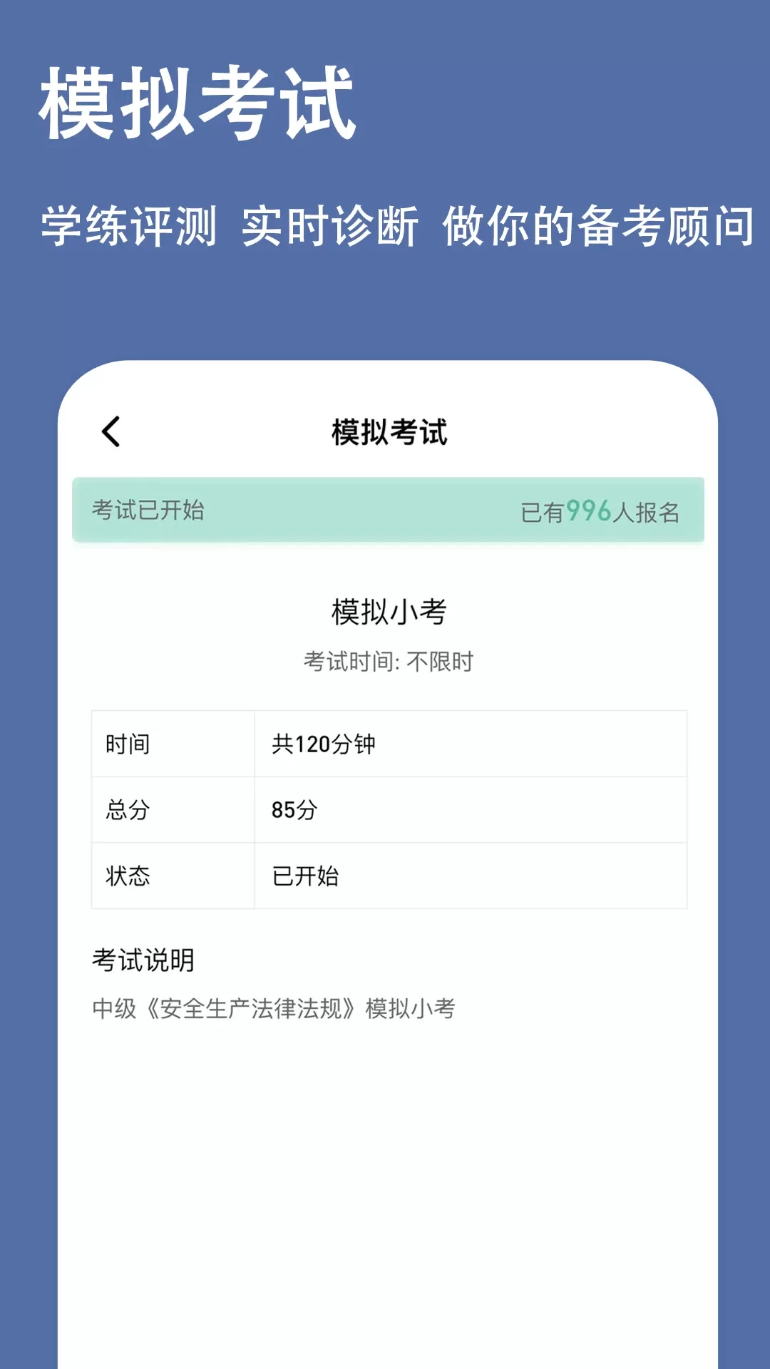 安全工程师练题狗安卓版最新版图3