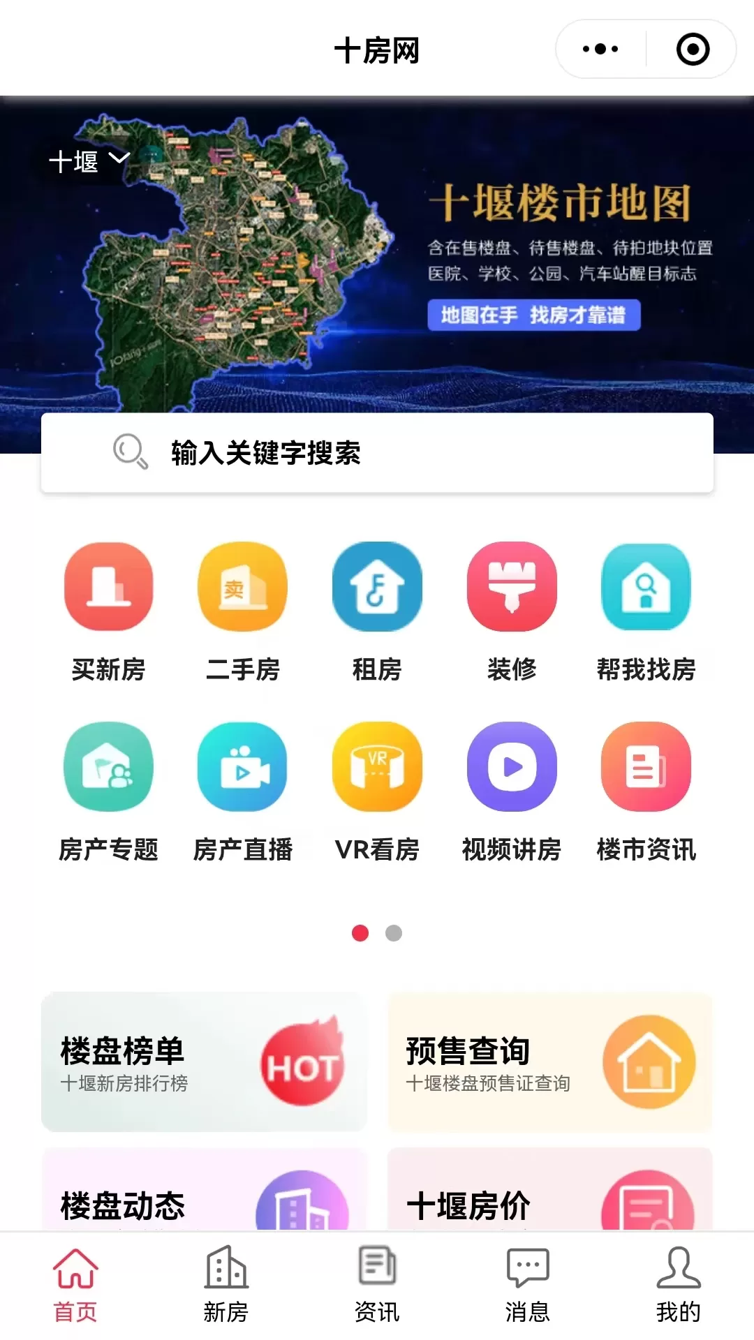 十房网下载最新版本图0