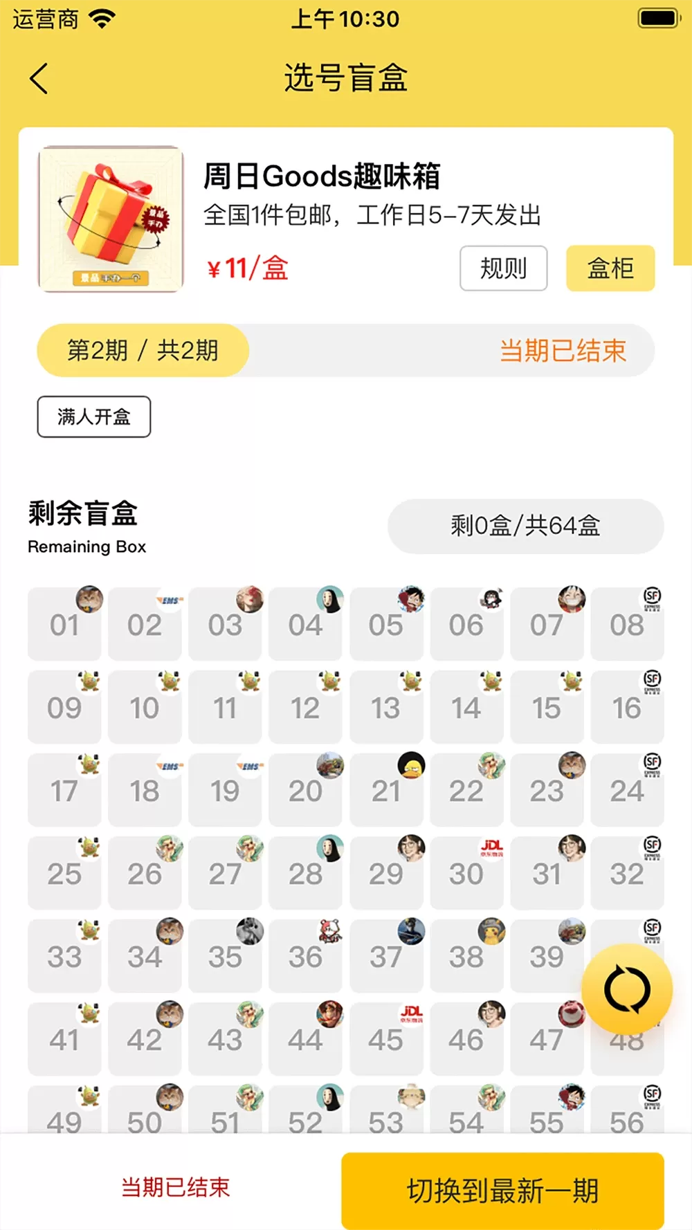 谷子Online下载官网版图1