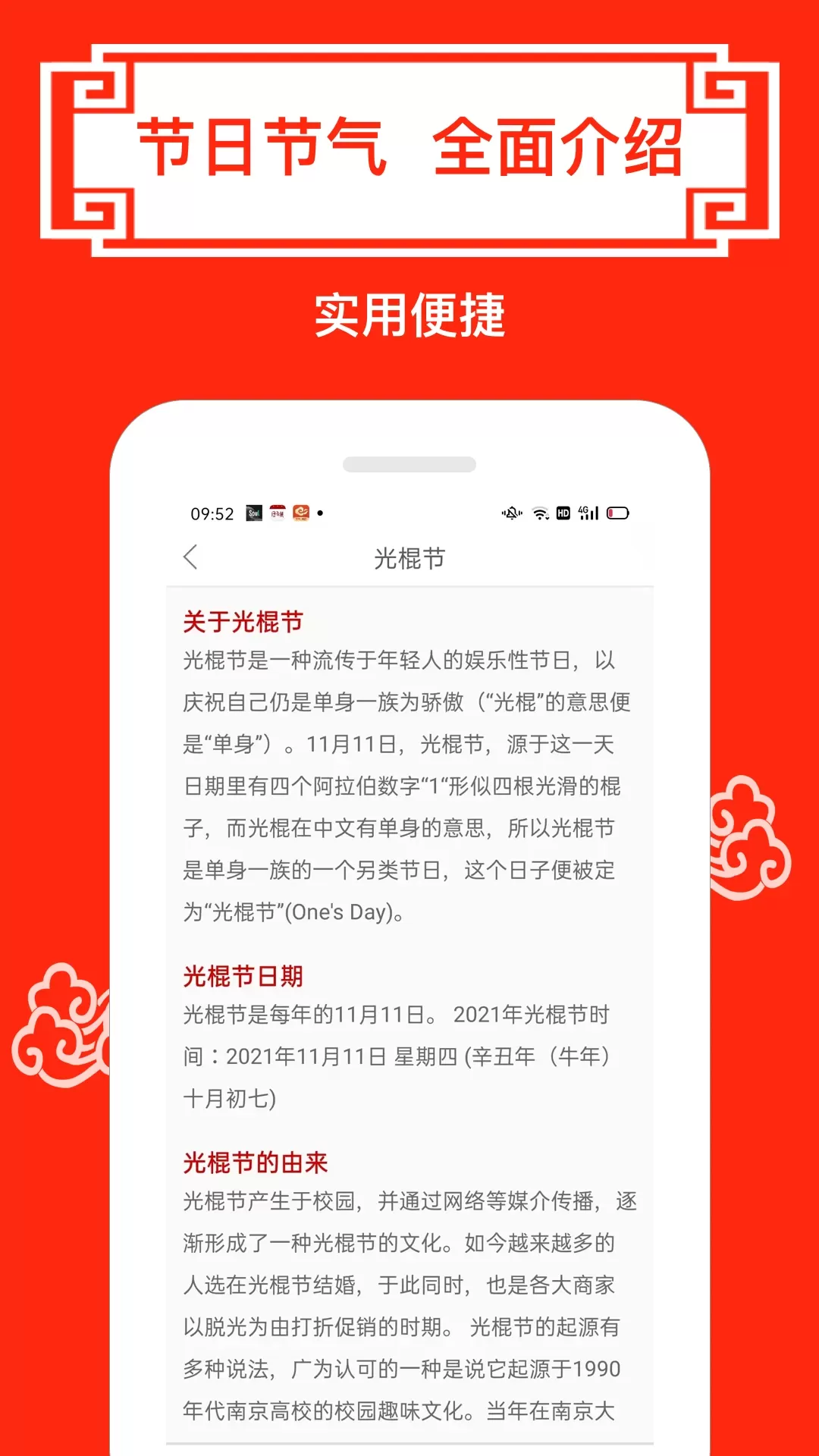 财运日历官网版旧版本图3