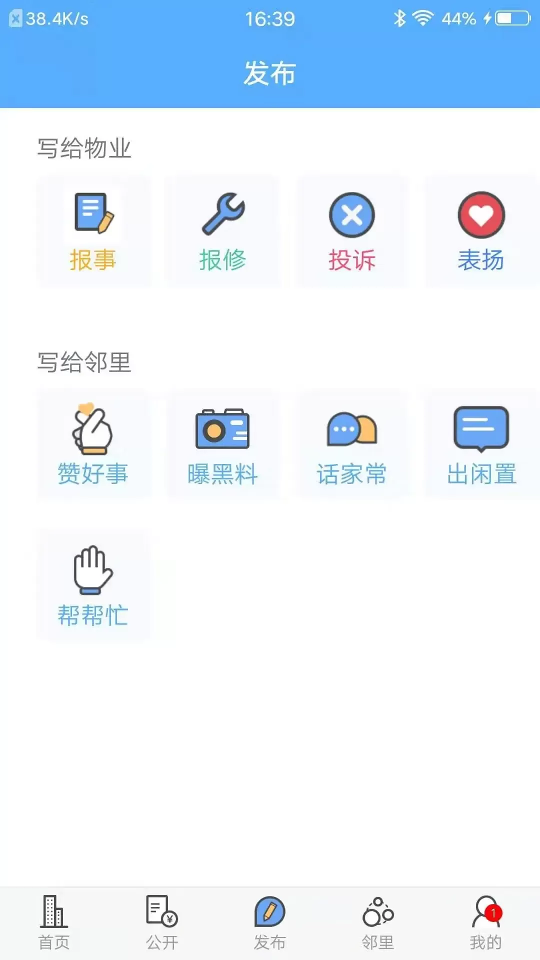 爱家小美最新版图2