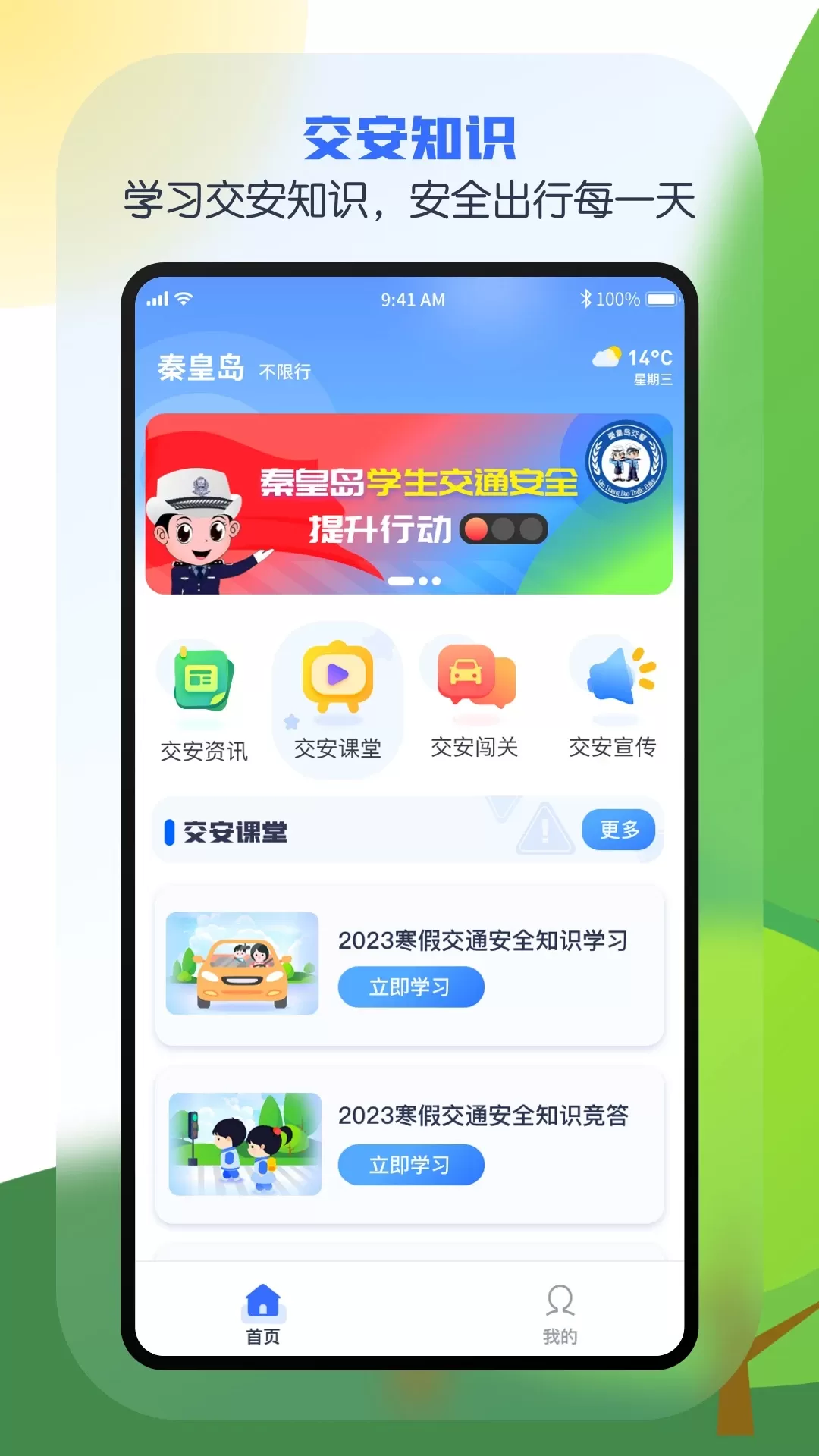 安e学下载正版图3