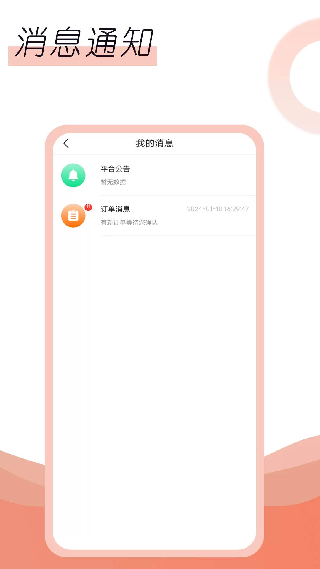 名冉技师端官方正版下载图3