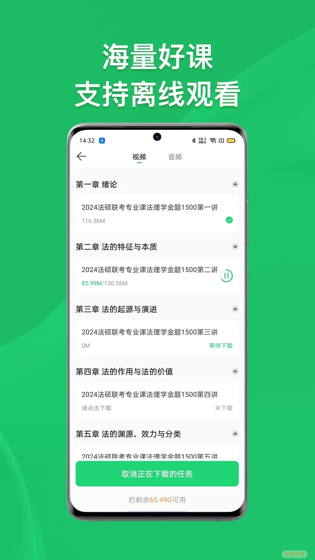 瑞达法硕app最新版