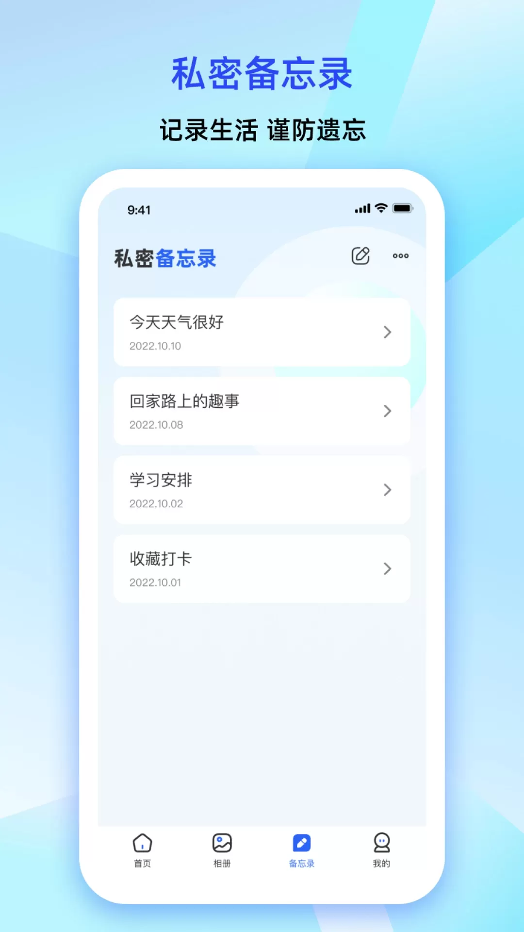 大牛密码箱最新版本图2