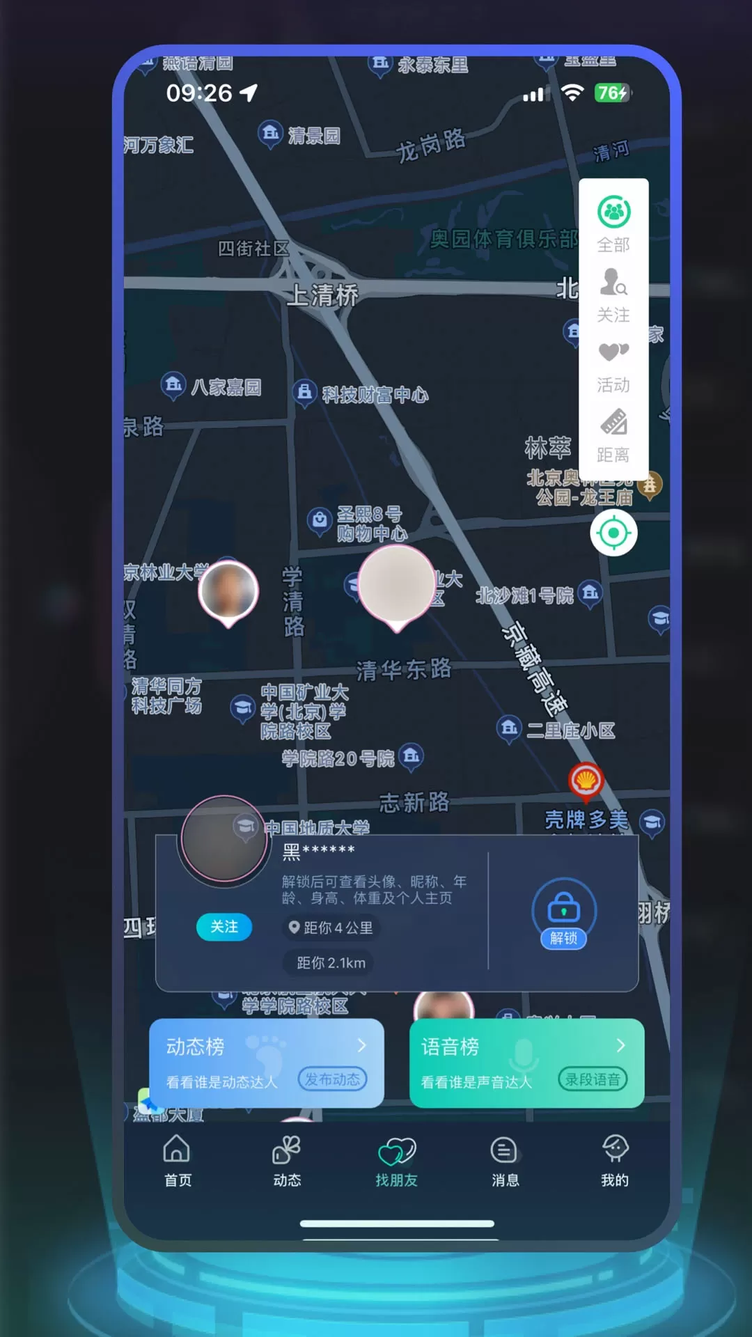 茶颜下载免费版图2