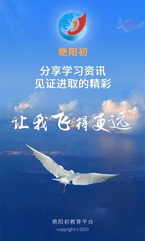 艳阳初手机版下载图1