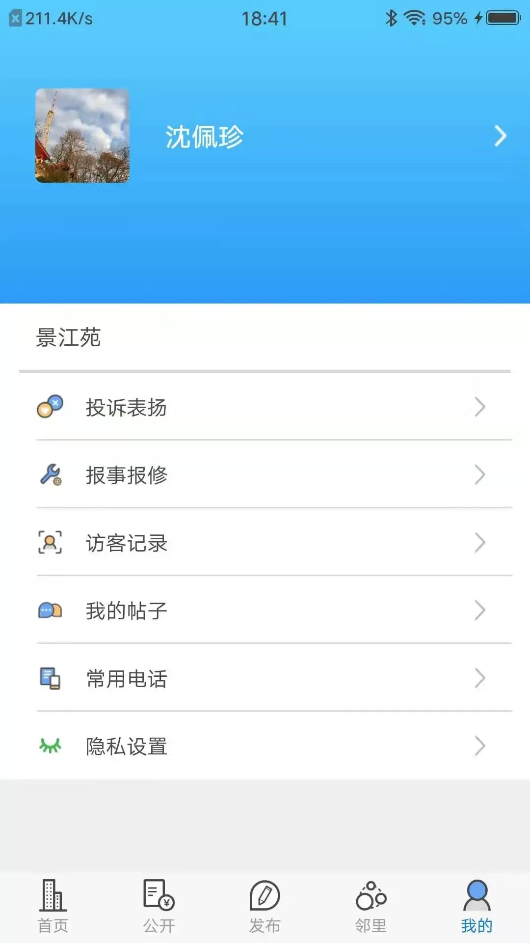 爱家小美最新版图4