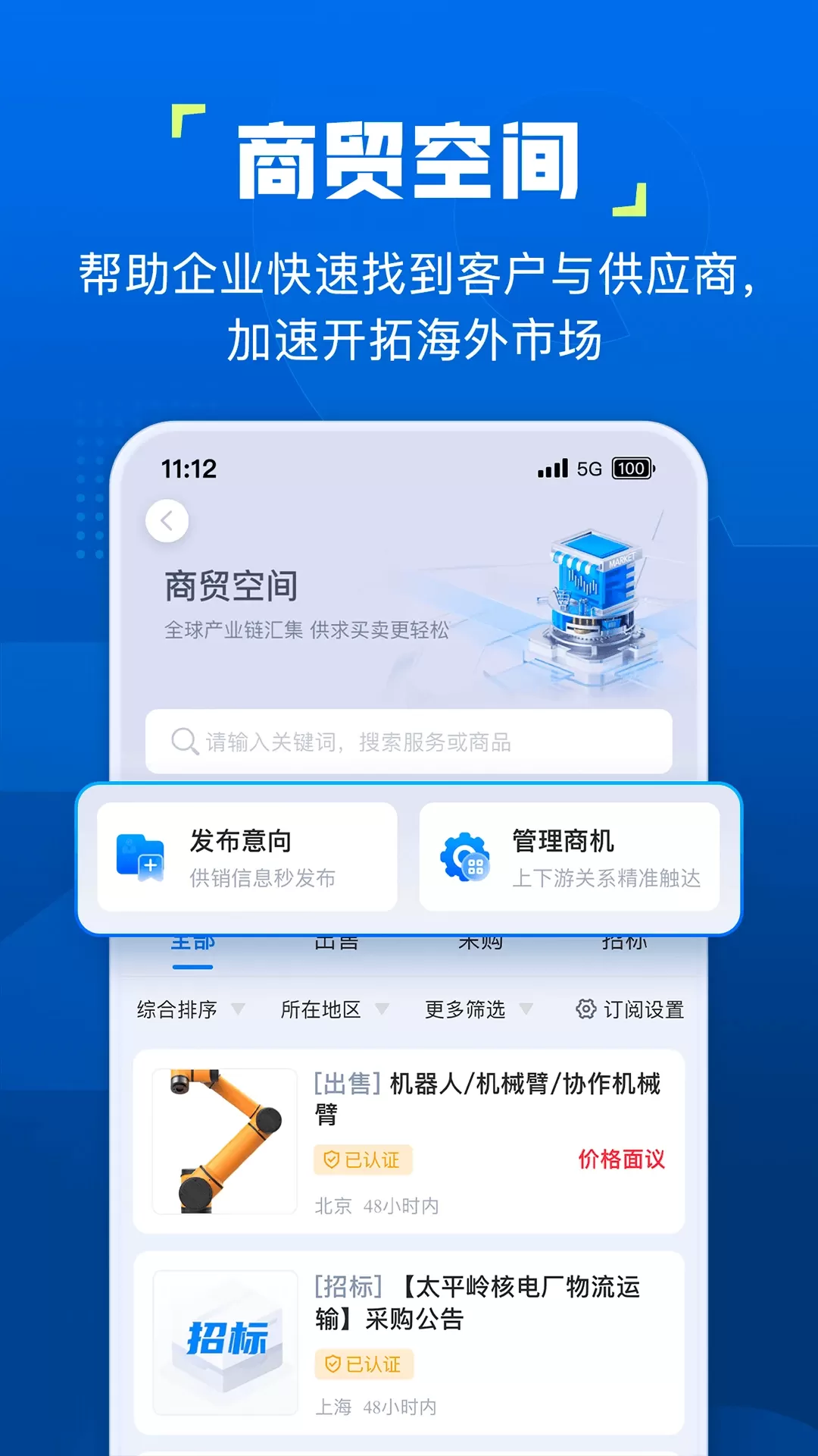 企知道免费下载图3