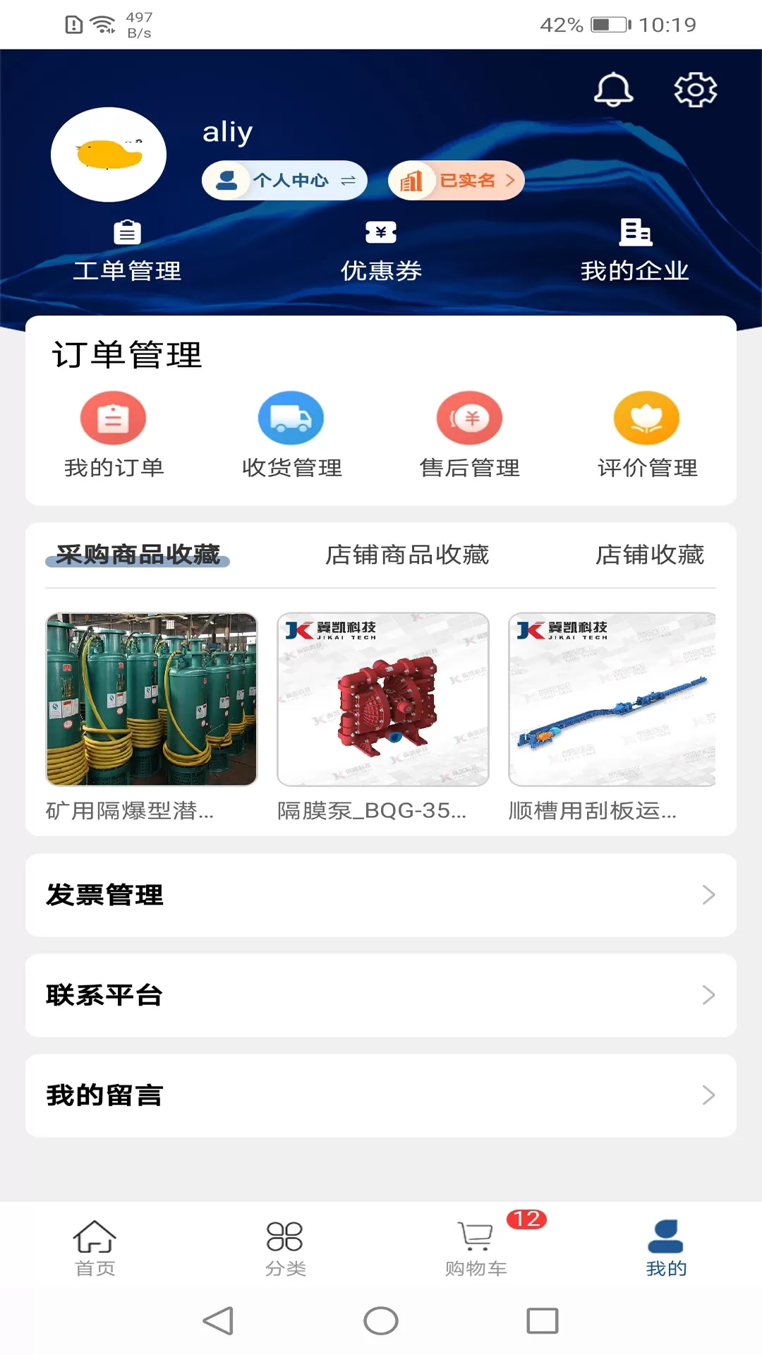 西南盘兴官网版app图4