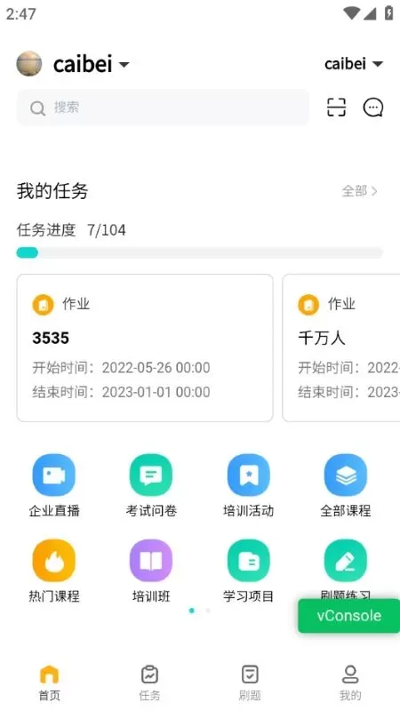 采贝下载免费版图0