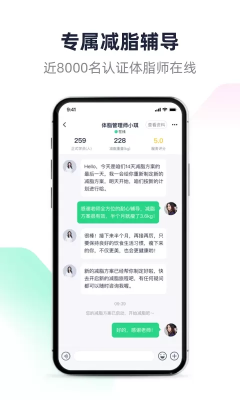 瘦吧官网正版下载图2